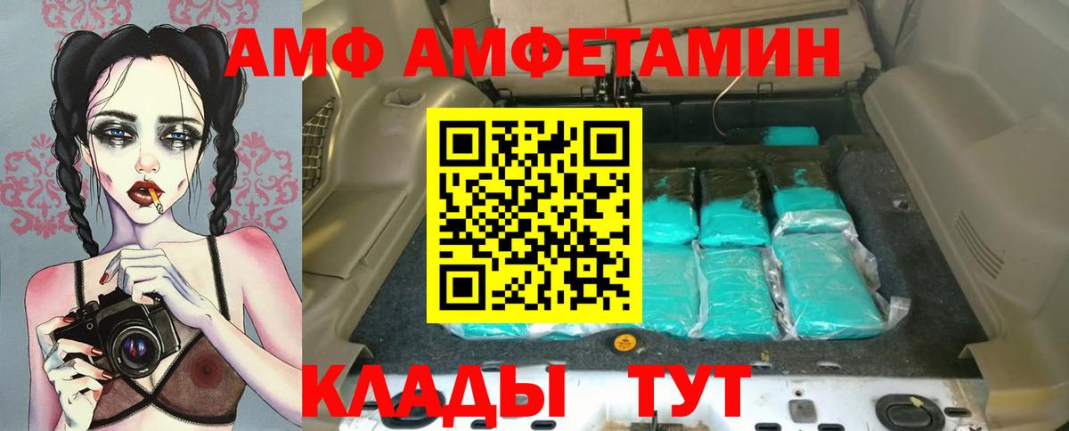 АМФ 97% Новый Уренгой