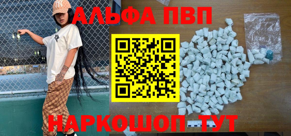 APVP VHQ  A PVP VHQ  Альфа ПВП  Новый Уренгой  APVP Crystall  купить наркотик  Вход с VPN 