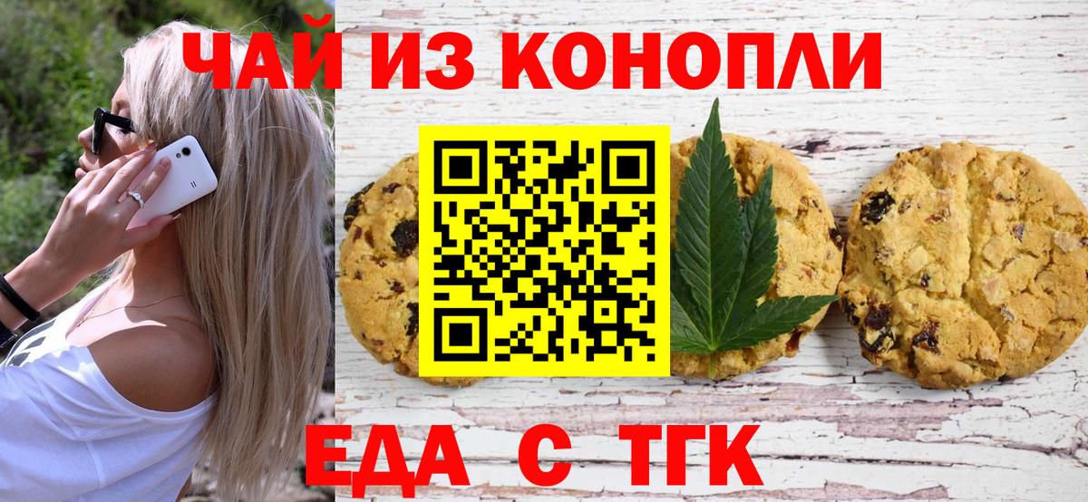 Cannafood конопля  Вход с VPN  Новый Уренгой 