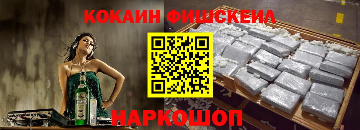 COCAIN Эквадор Новый Уренгой