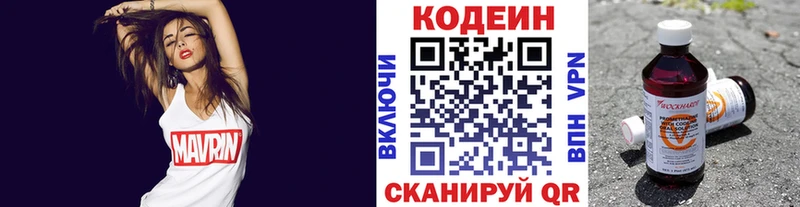 где купить наркотик  Новый Уренгой  Кодеин напиток Lean (лин) 