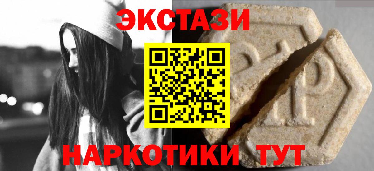 Экстази  Экстази диски  МЕГА рабочий сайт  Новый Уренгой  Ecstasy бентли  Вход с VPN 