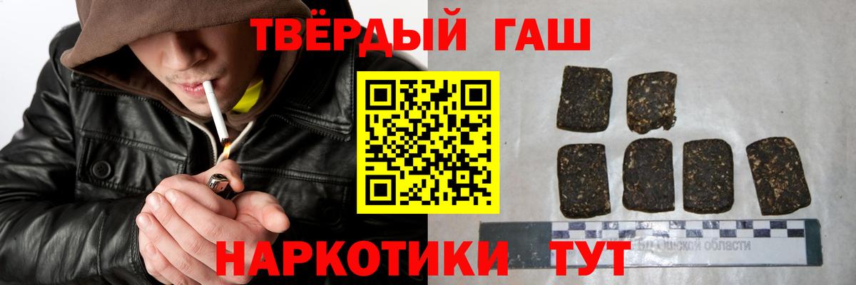 ГАШИШ  Вход с VPN  Новый Уренгой  где купить   Гашиш гарик 