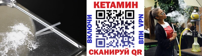 Кетамин ketamine где продают Новый Уренгой