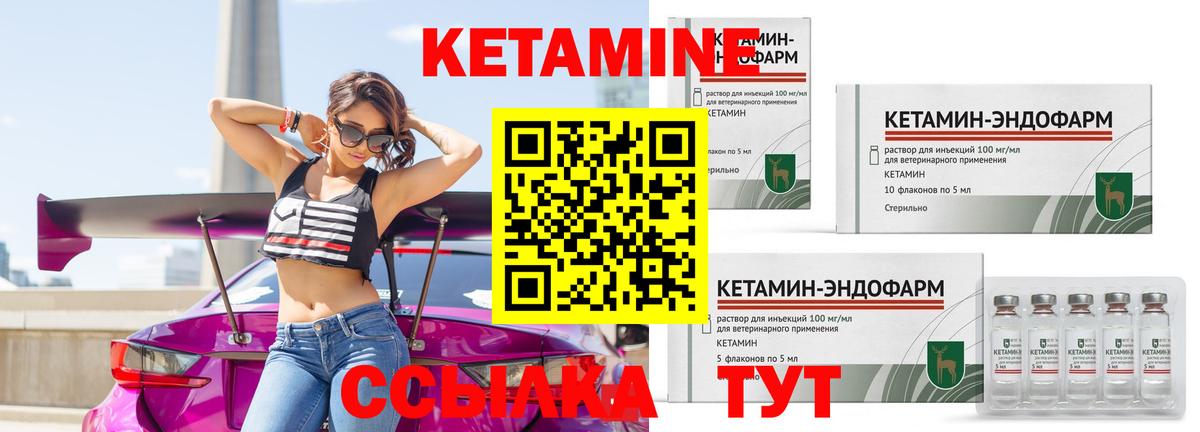 КЕТАМИН ketamine Новый Уренгой