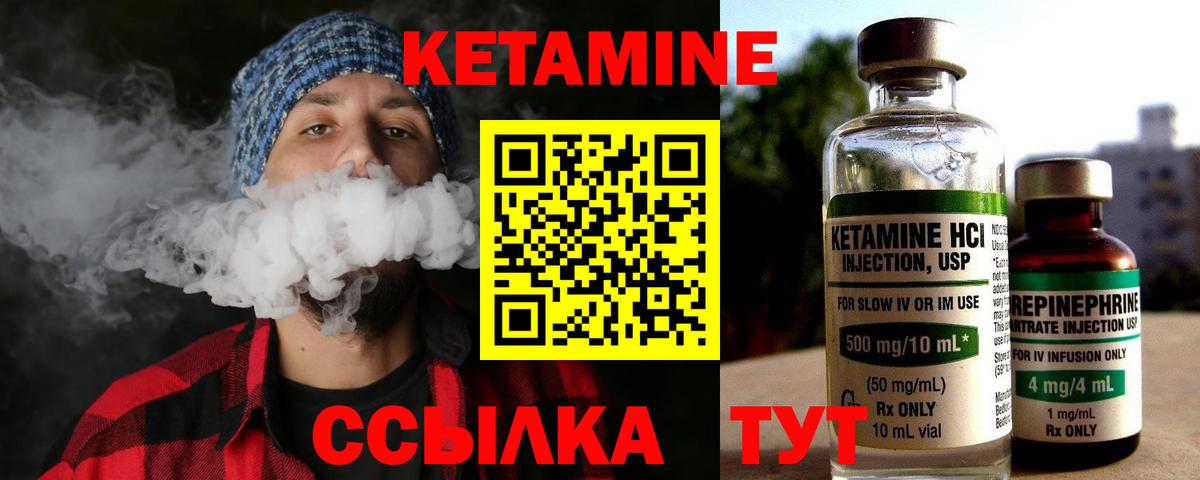 КЕТАМИН VHQ  Вход с VPN  Новый Уренгой 