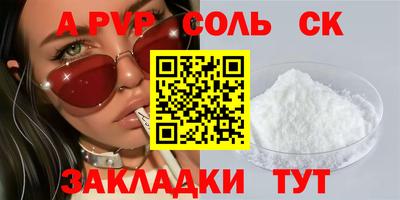 спиды Ставрополь