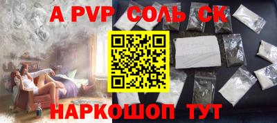 спиды Ставрополь