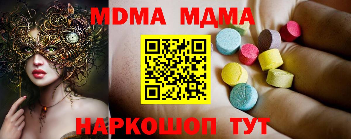 MDMA crystal  МДМА кристаллы  Вход с VPN  Новый Уренгой 