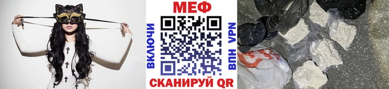 дарнет шоп Новый Уренгой Мефедрон VHQ