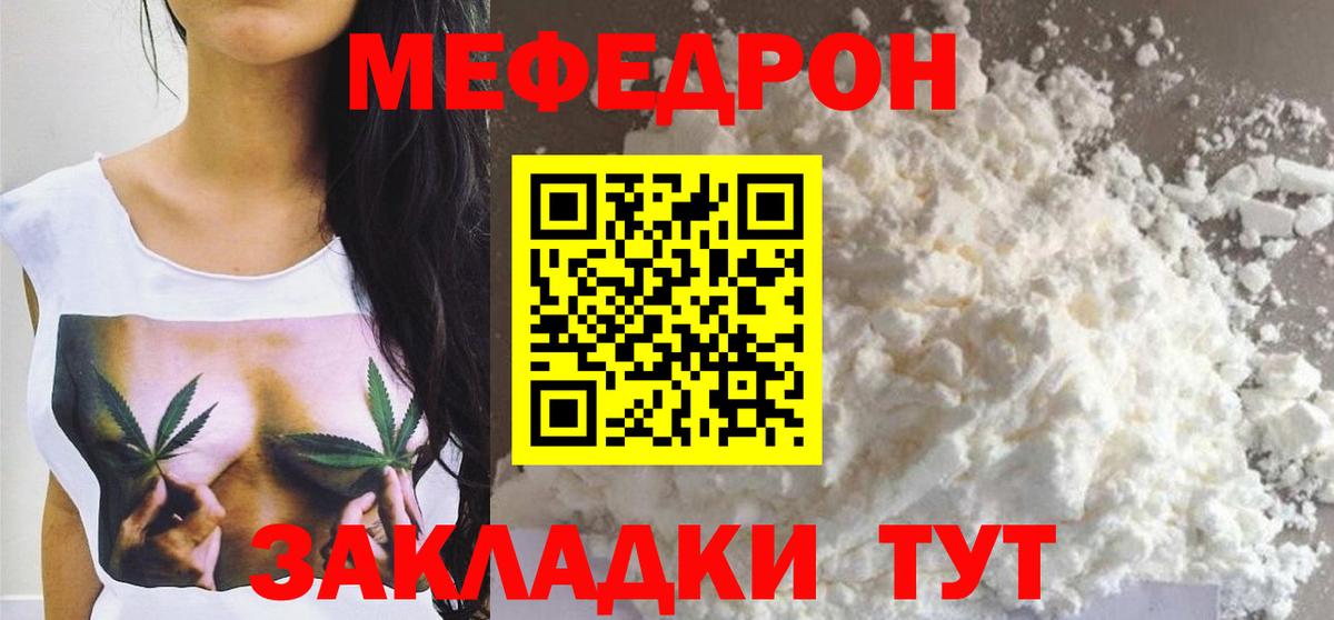 МЕФ  Новый Уренгой