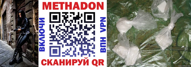 Метадон белоснежный  Новый Уренгой 