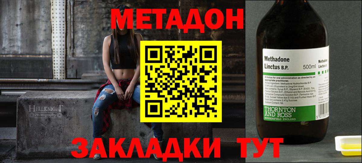 Новый Уренгой  МЕТАДОН methadone  Вход с VPN  МЕТАДОН белоснежный 