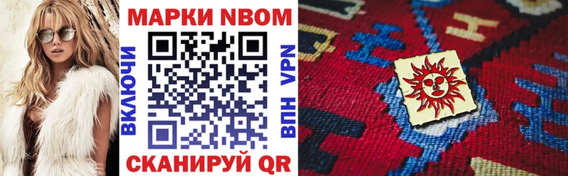 наркота  Новый Уренгой  Марки N-bome 1500мкг 