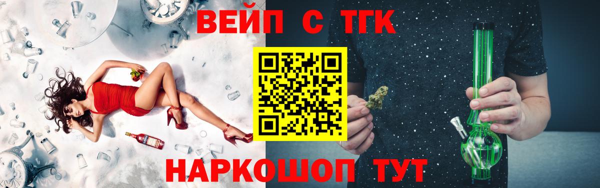 Новый Уренгой  ТГК жижа  Дистиллят ТГК концентрат  Вход с VPN 